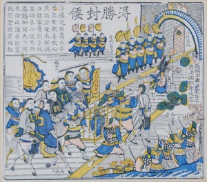 20160627 得勝封侯　道光９年1829 中国版画　蘇州版画　UMAM